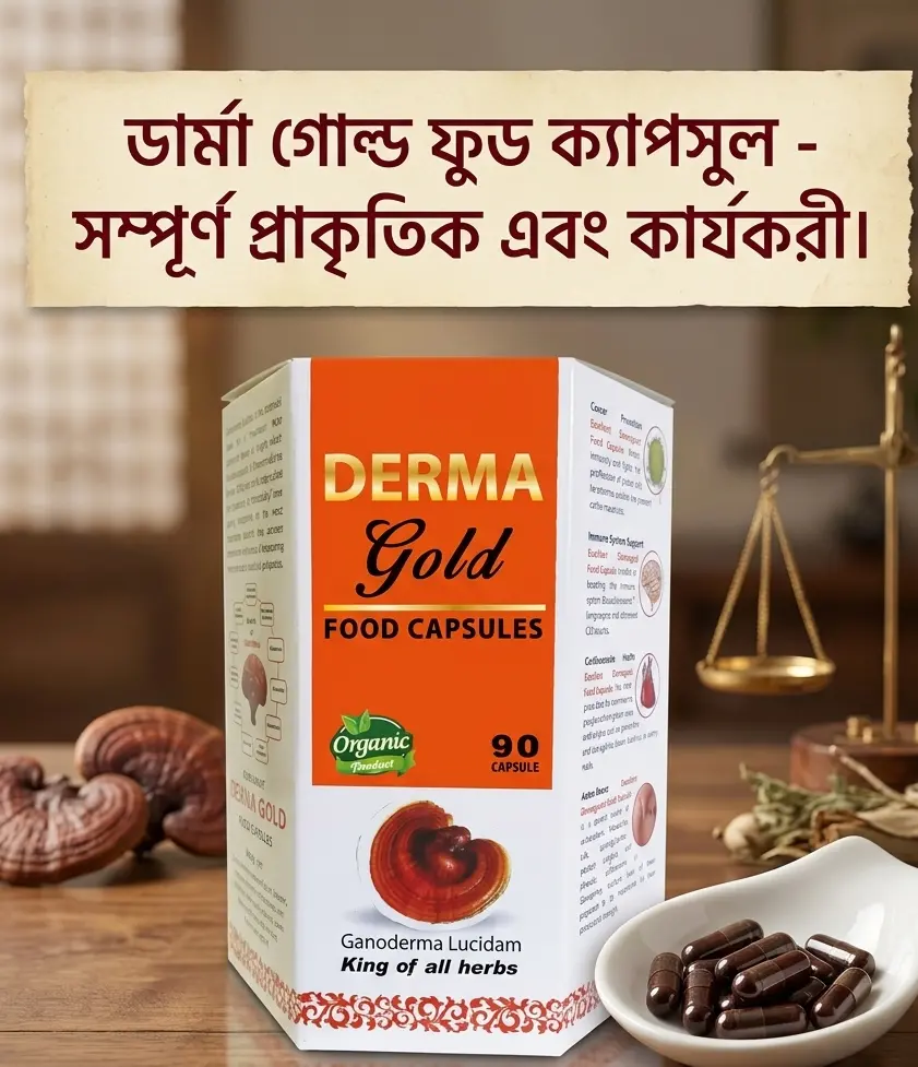 এক্সিলেন্ট ডার্মা লাইট-Excellent Derma Lite